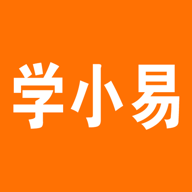 学小易APPv2.3.5安卓版