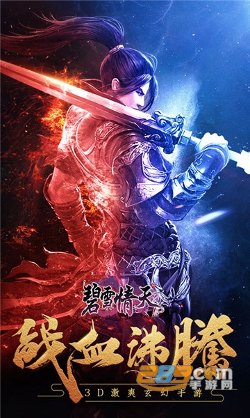 碧雪情天变态版v1.0.0安卓版