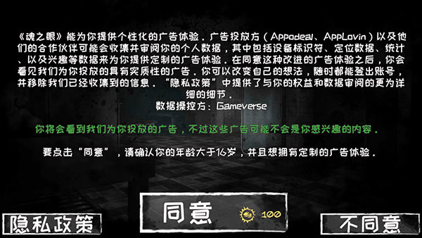 恐怖之眼2026最新版本 8.0.51 最新版