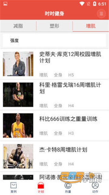 时时健身v1.3.2v1.3.2