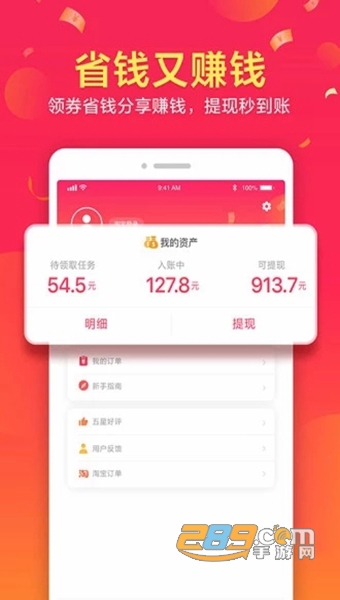 鼎诚惠券APP