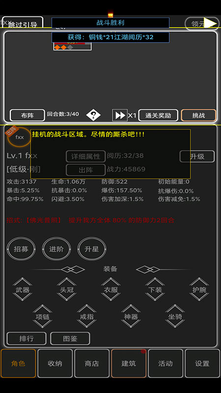 逗逗掌门大量货币版