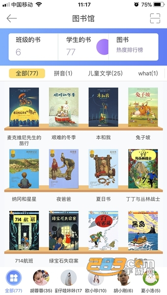 阅赞老师APPv 2.3.3