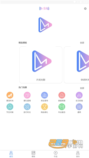 右糖(视频在线制作工具)v1.0.0安卓版
