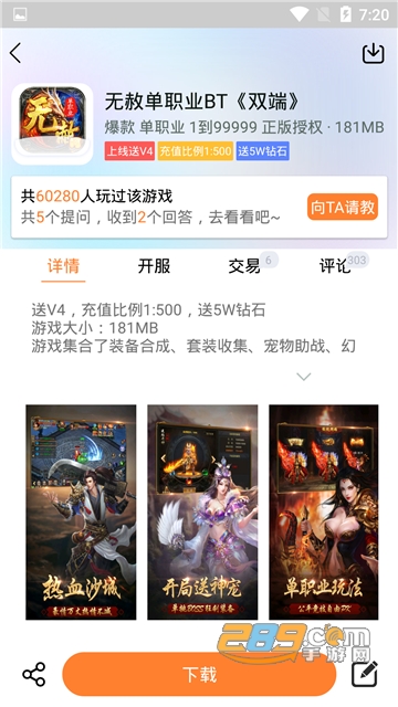 CC助手游戏盒官方版v3.1 安卓版