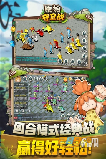 原始守卫战经典复刻版v1.0.41安卓版