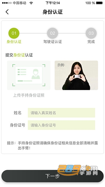 U车出行app1.2.0