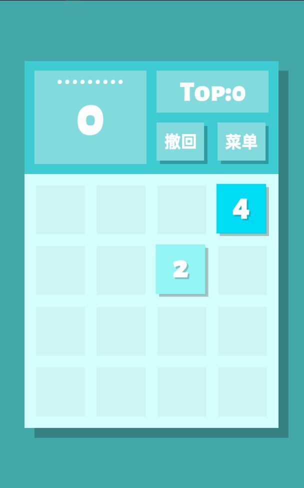 2048清官方版 1.1.02安卓版