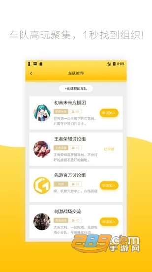 腾讯先游官方客户端v7.6.0.6921808安卓版