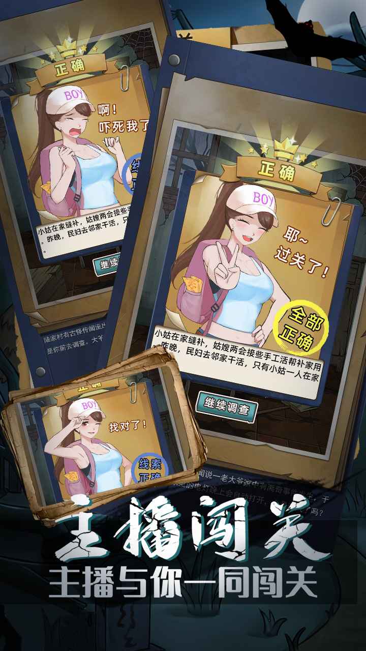 古屋怪诞官方版