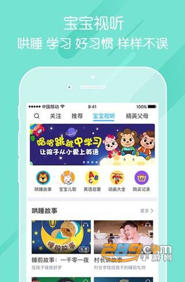 掌通家园家长版4.4最新手机版官方最新版