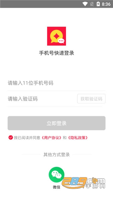 贝赚输入法v1.0.18安卓版