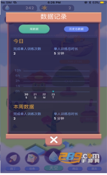 专注植物（测试版）v1.8.1