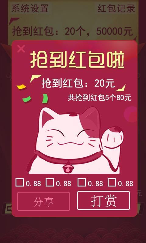 红包快手