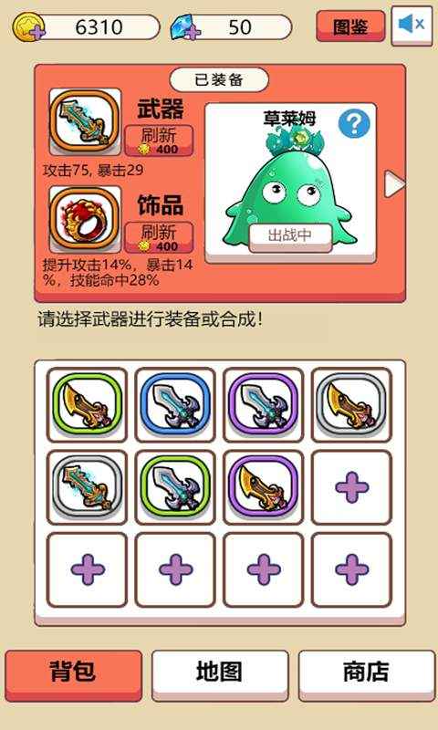 最强的史莱姆官方版 2.0安卓版