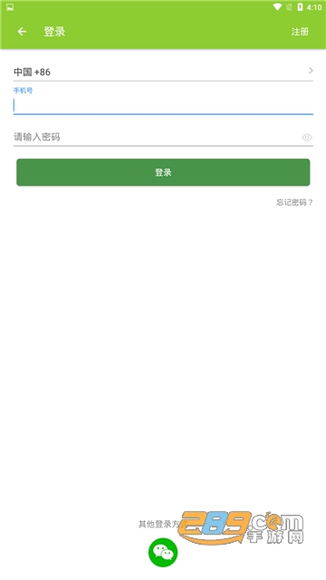 优惠鲜（鲜果商城）v1.0安卓版