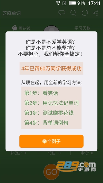 芝麻单词