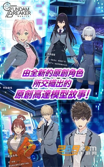 高达破坏者MOBILEv1.00.03安卓版