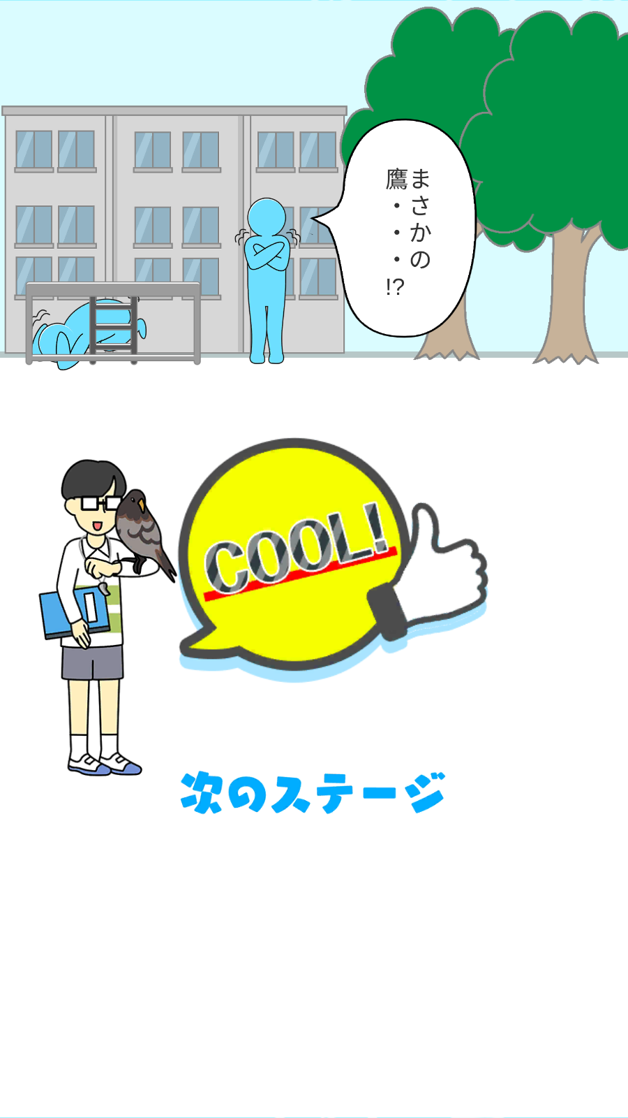 教室里有坏蛋官方版 1.0.0安卓版