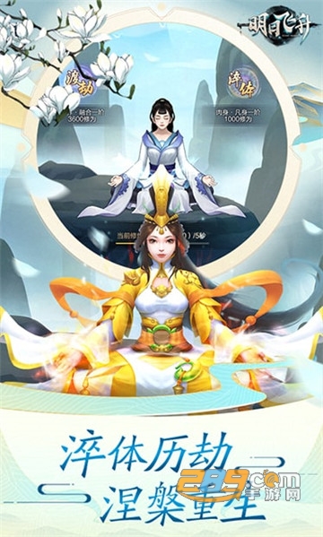 明日飞升无限灵石金币破解版v1.0.0安卓版