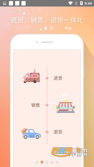 e商乐4.0.2安卓版