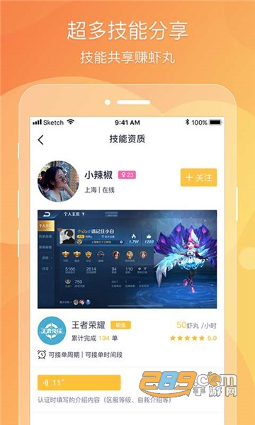 虾玩游戏盒子v2.1.0安卓版