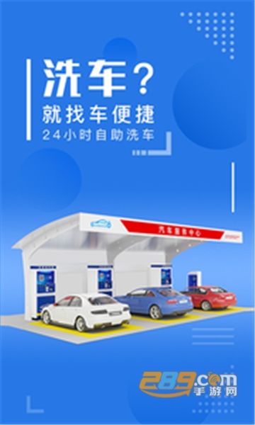 车便捷养车2.1.7安卓版