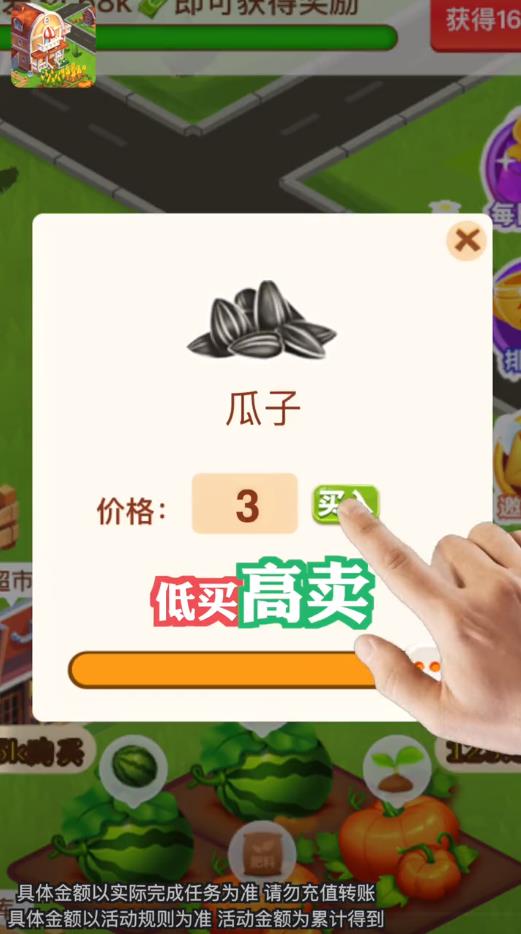 我的小镇安卓版 1.0.1官方版