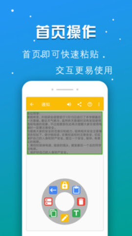 启明记事本手机appv1.0