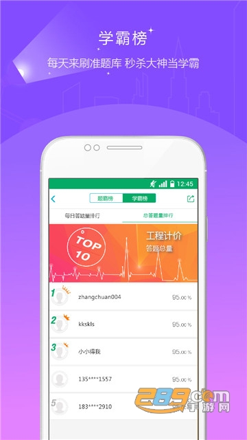 执业护士资格准题库软件v1.0
