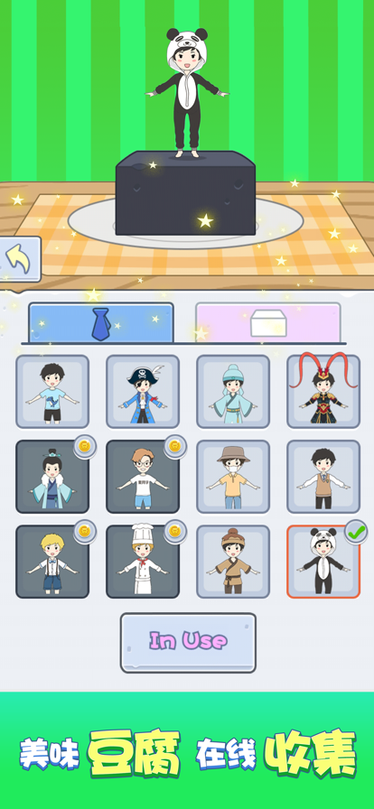 豆腐男孩 ios版