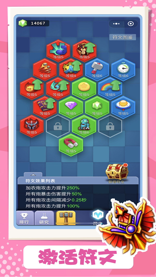 卡卡保皇最新版 1.0.0安卓版