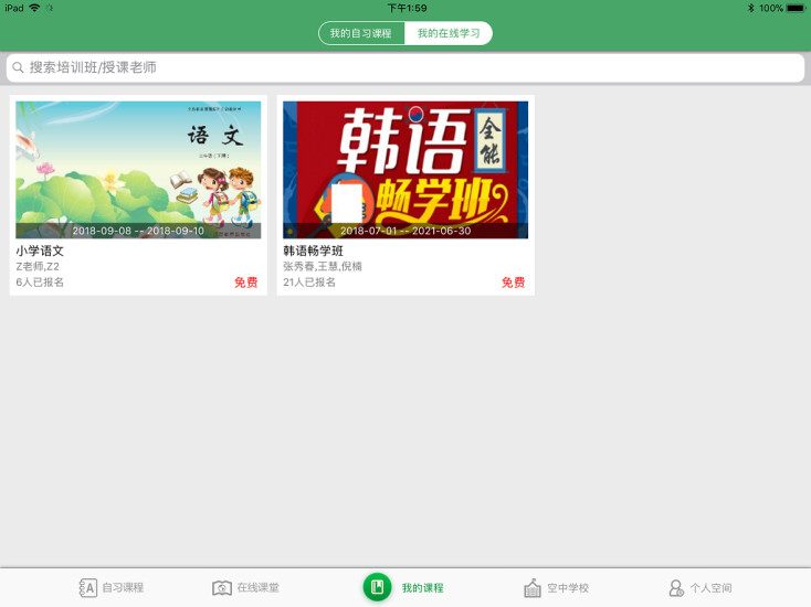 两栖蛙蛙平板端 5.9.6