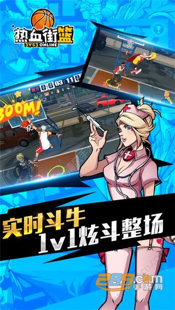 热血街篮游戏安卓公测破解版v1.2