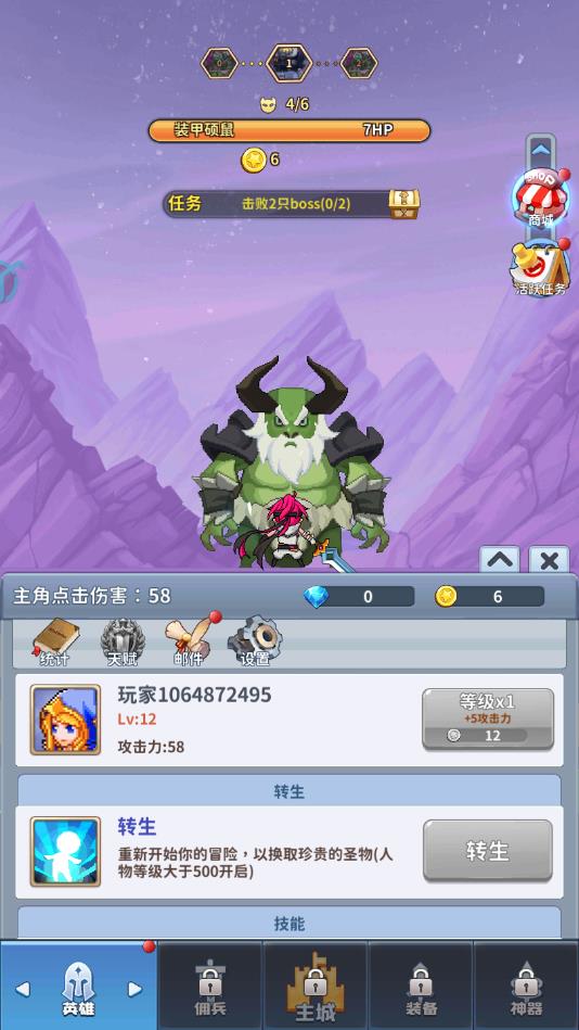 魔界大乱斗安卓版 1.1.0官方版