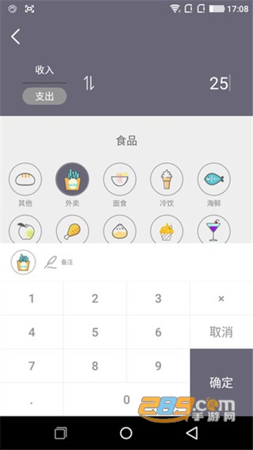 优米记账工具v1.0.1安卓版