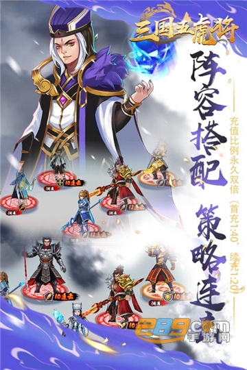 三国五虎将bt版v1.0.0安卓版