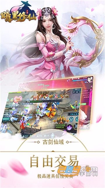 暗黑修仙传奇版本v1.0.1最新版