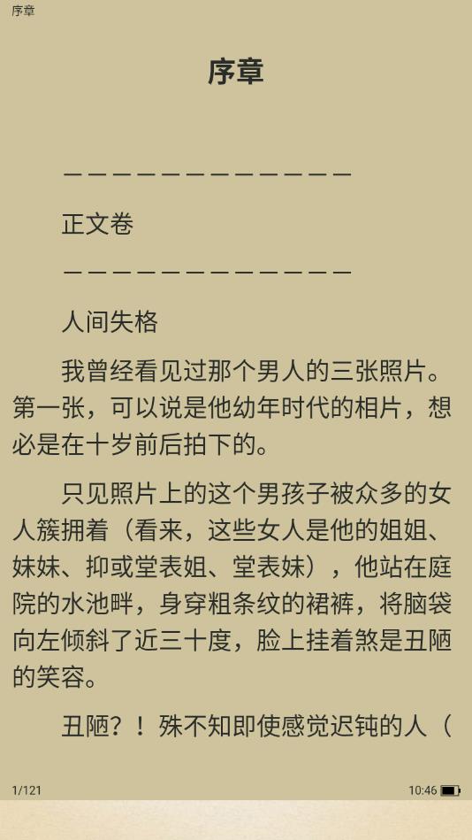 世界名著免费小说全集官方版 1.2.0安卓版