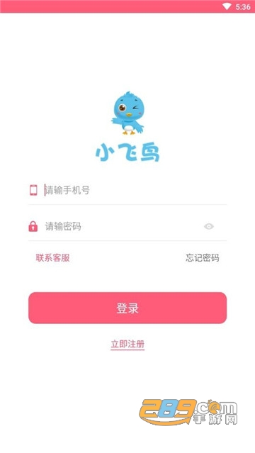 小飞鸟app