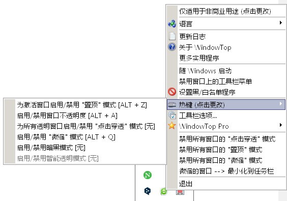 软件界面