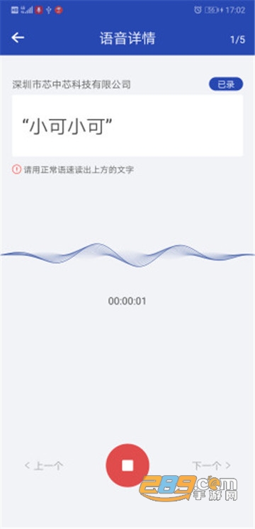 语音采集助手appv1.2.6安卓版