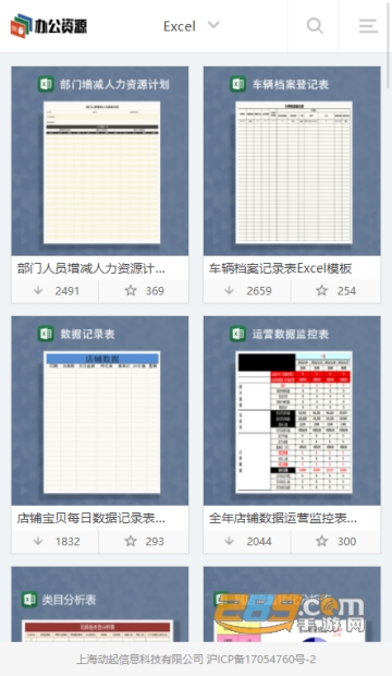 PPT办公模板app官方版v1.0.2安卓版