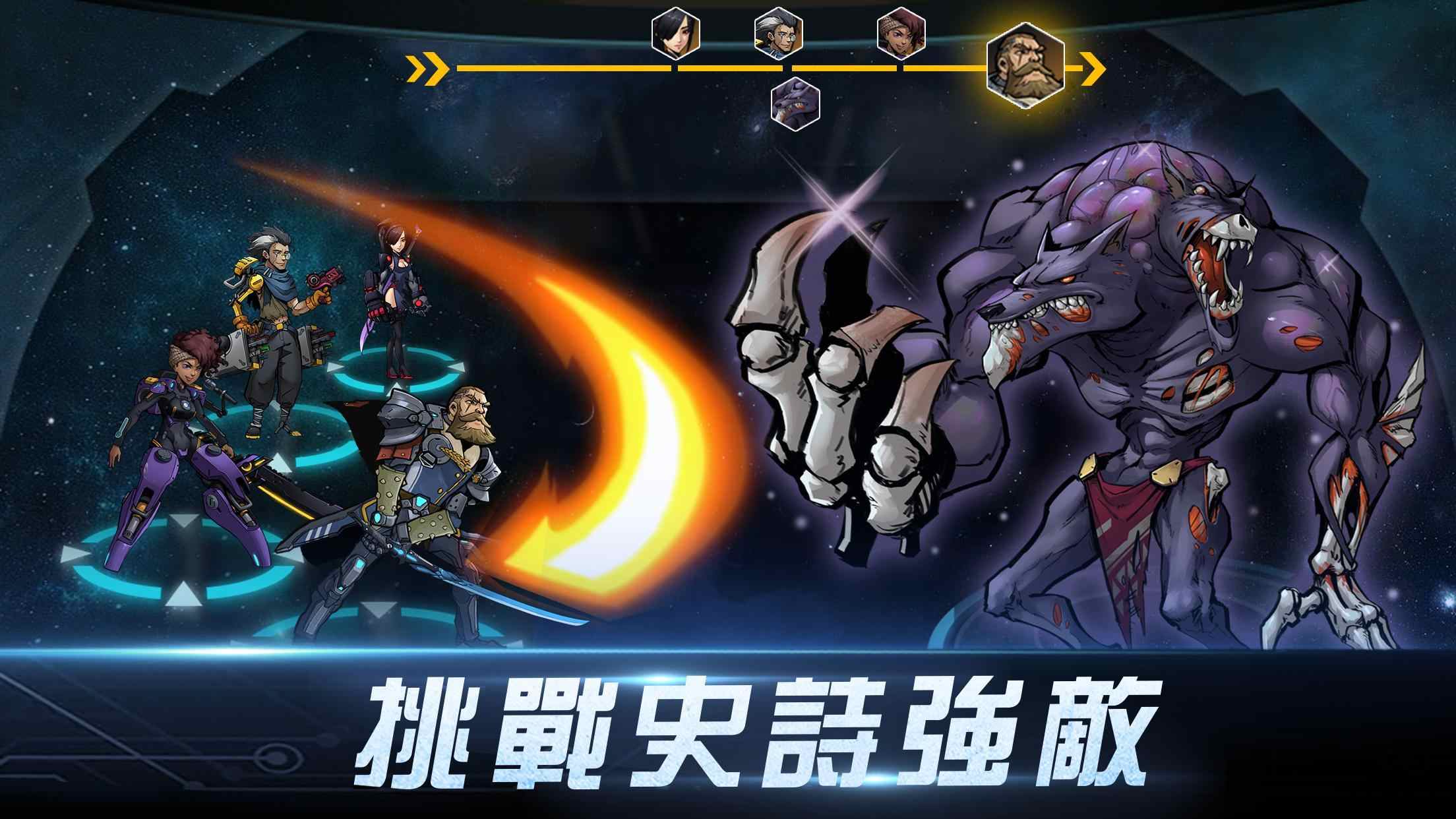 星际特攻队官方测试版