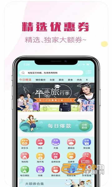 闽特汇appv1.8安卓版
