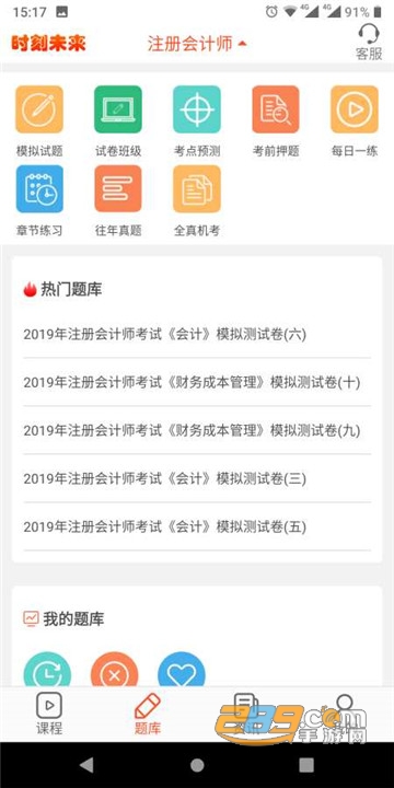 时刻未来appv3.0.6