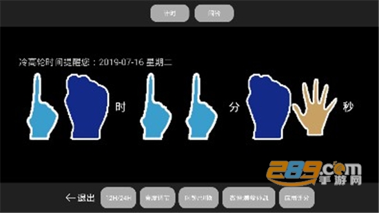 手势时钟最新版v1.1安卓版