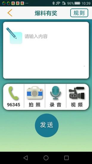 爱尚富阳