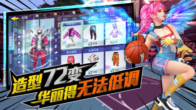 极限街篮零秒出手官方版 2.1.2安卓版