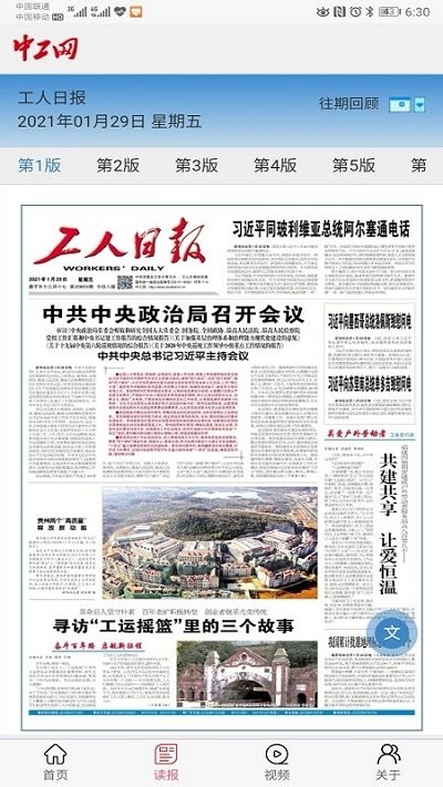 中工网